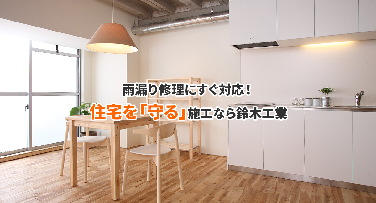 ダイニングキッチン