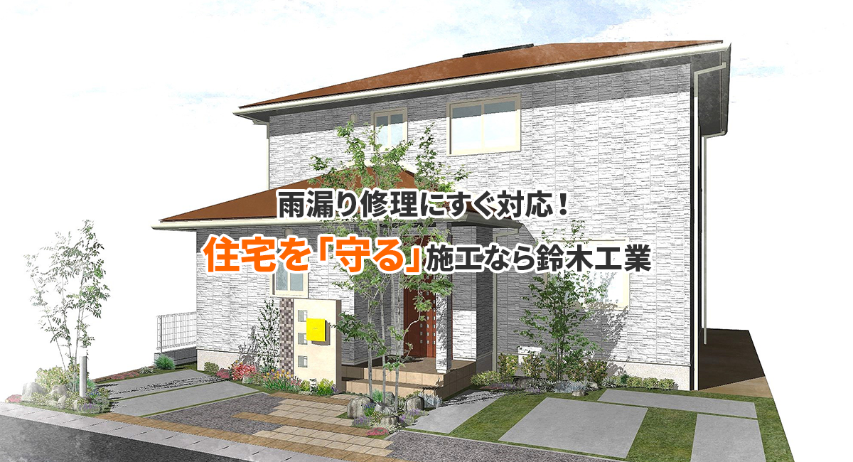 家