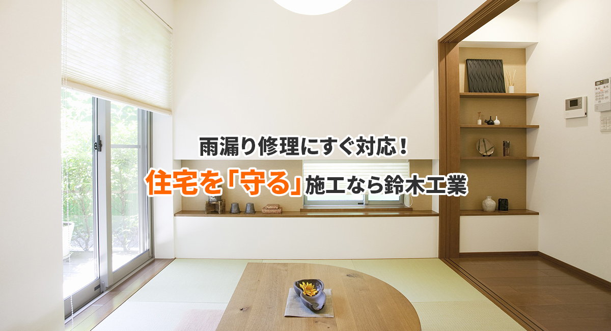 居間